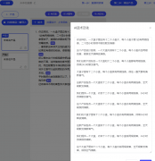 免话术反复数字人曲播最环节的是进行曲播间防 